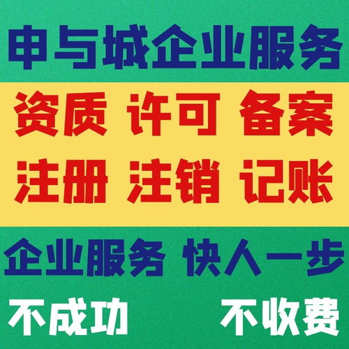 代理公司办理上海金山区食品流通经营许可证需要的资料