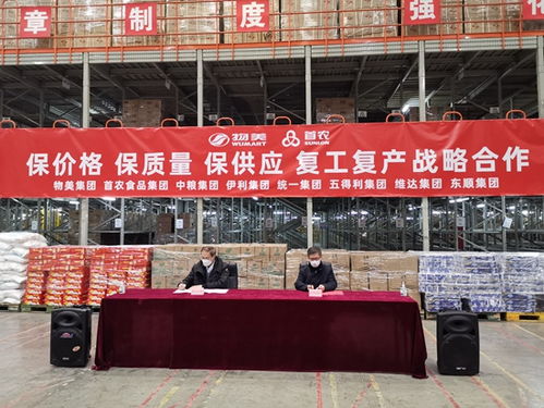 食品生产流通企业联手筑牢首都供應鏈，讓市民‘菜篮子’‘米袋子’更安心
